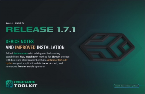 安装工具Toolkit 1.7.1 版本发布